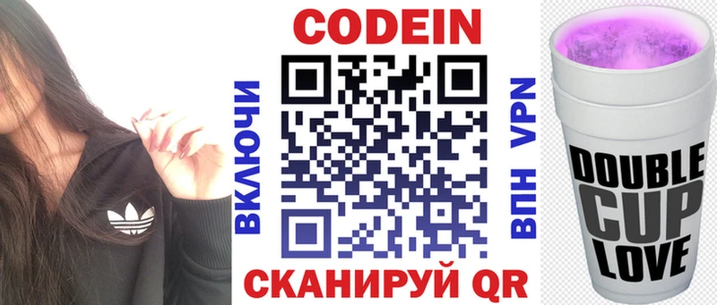наркотики Карачев Codein напиток Lean (лин)