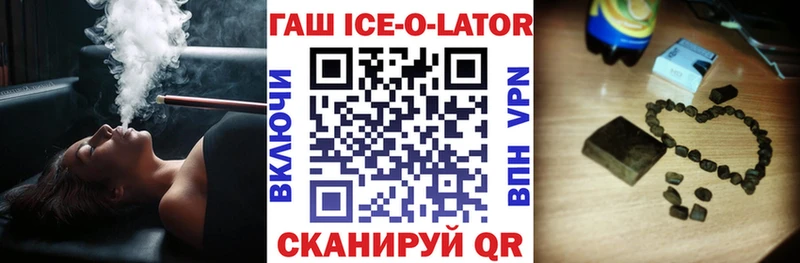 купить  цена  Карачев  Гашиш Ice-O-Lator 